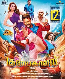 Gulaebaghavali 2018 Hindi Dubbed full movie download